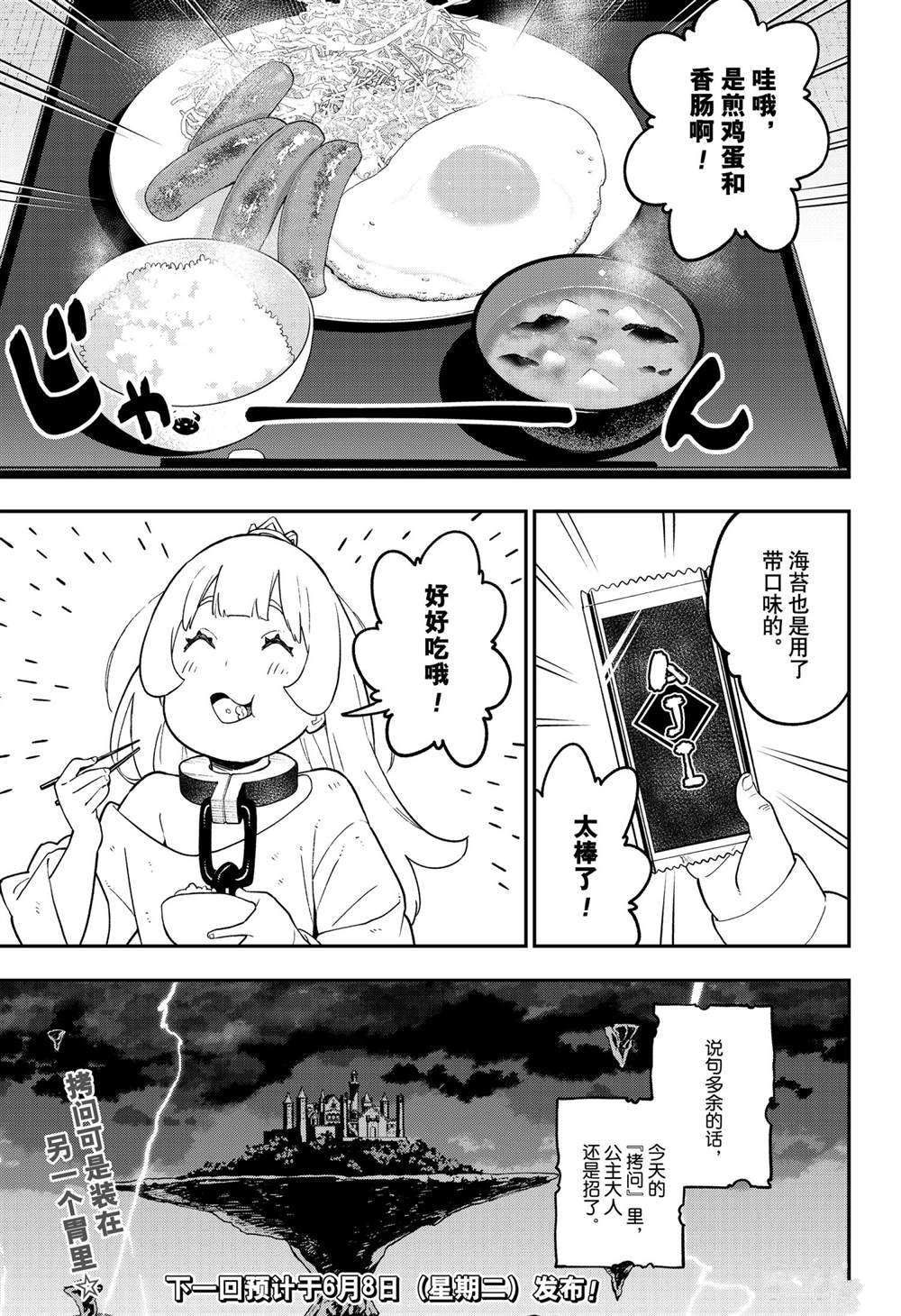第99话