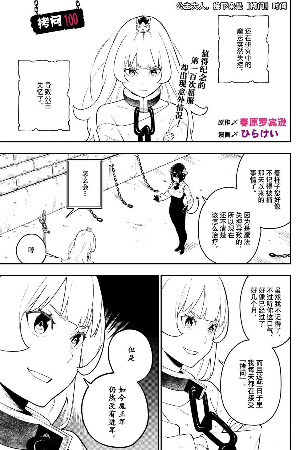 第100话