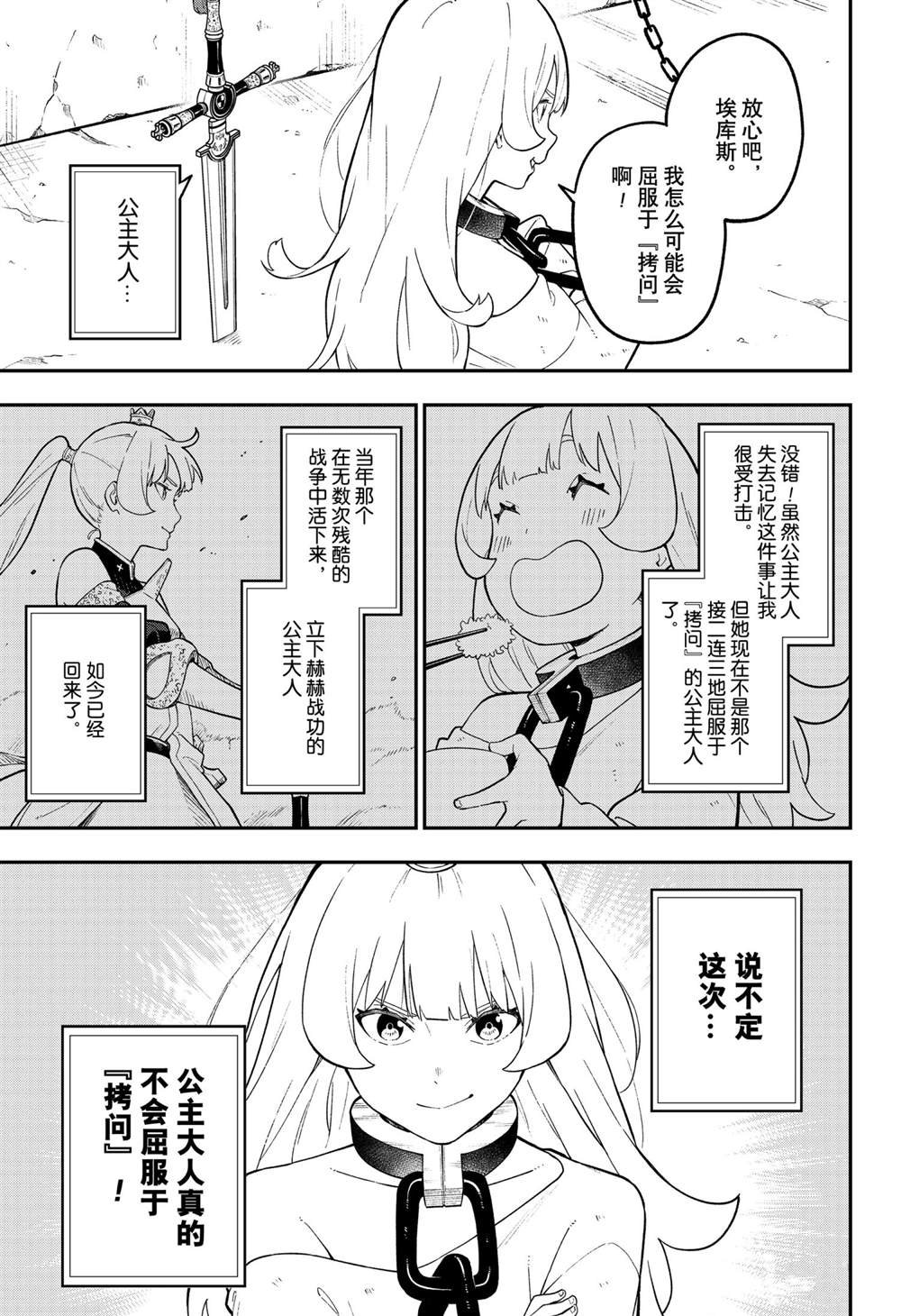 第100话