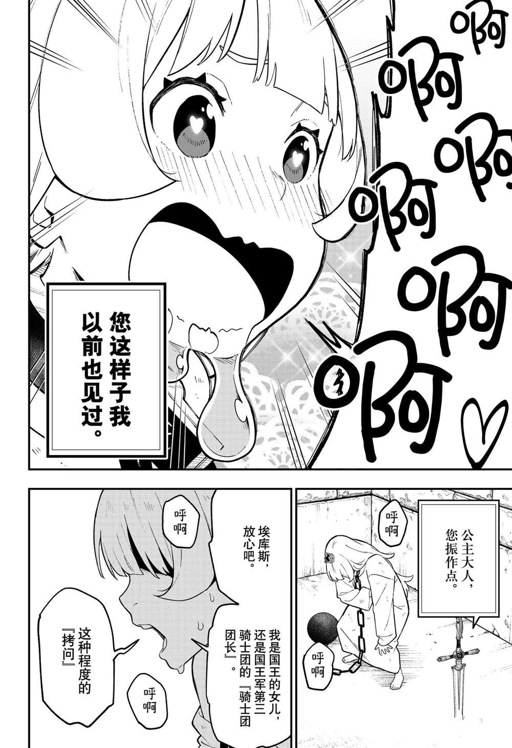 第100话