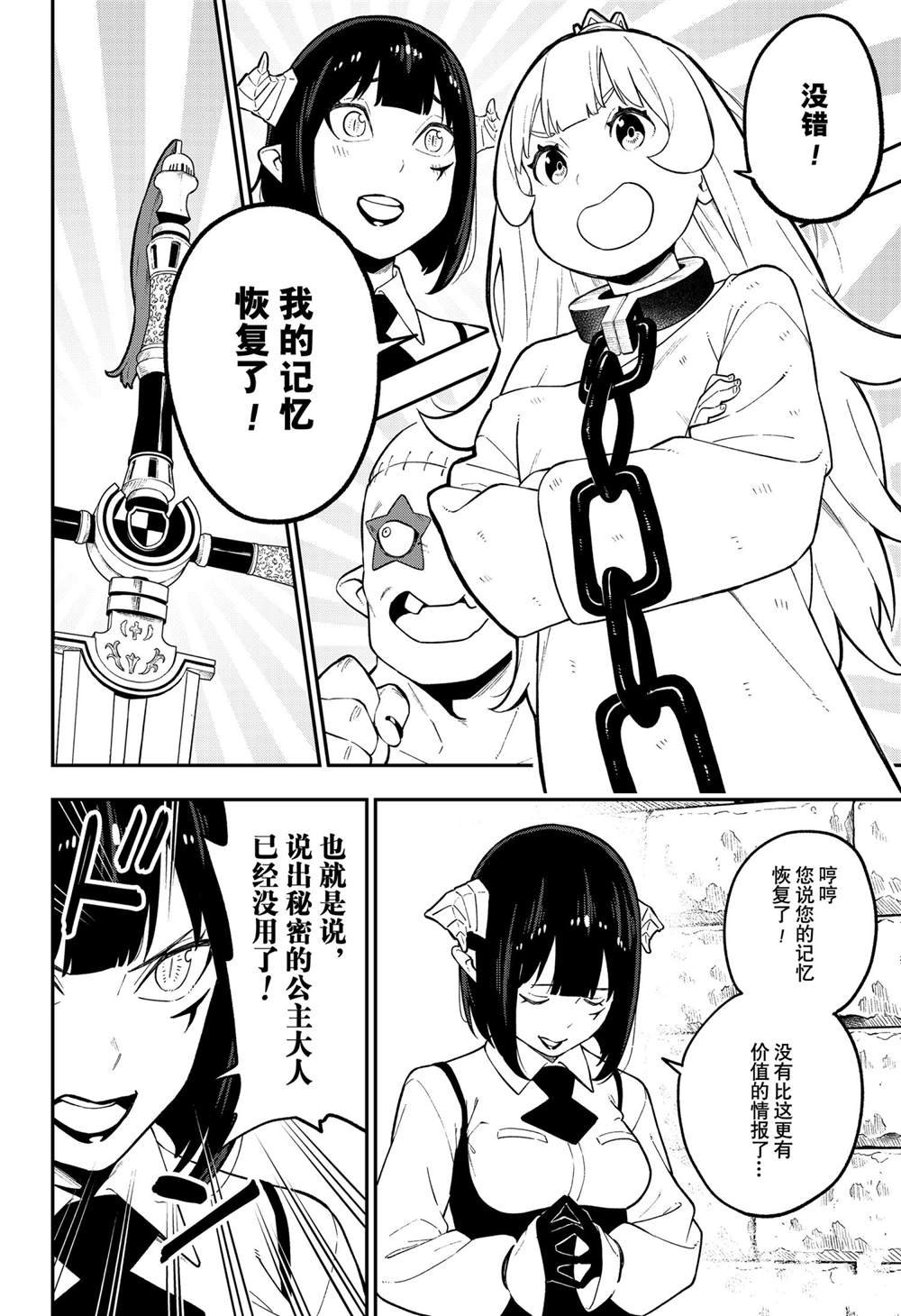第100话