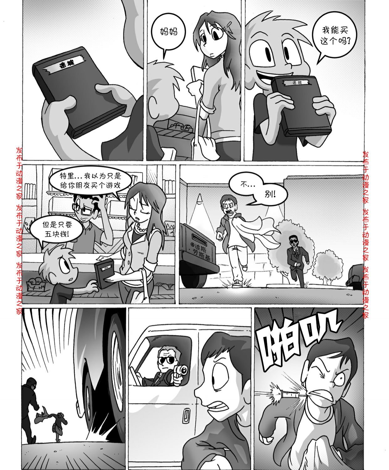 第02话