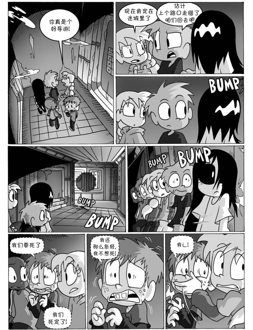 第08话