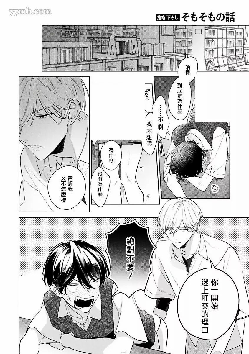 番外