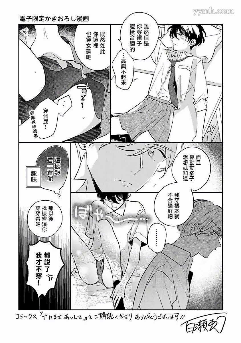 番外