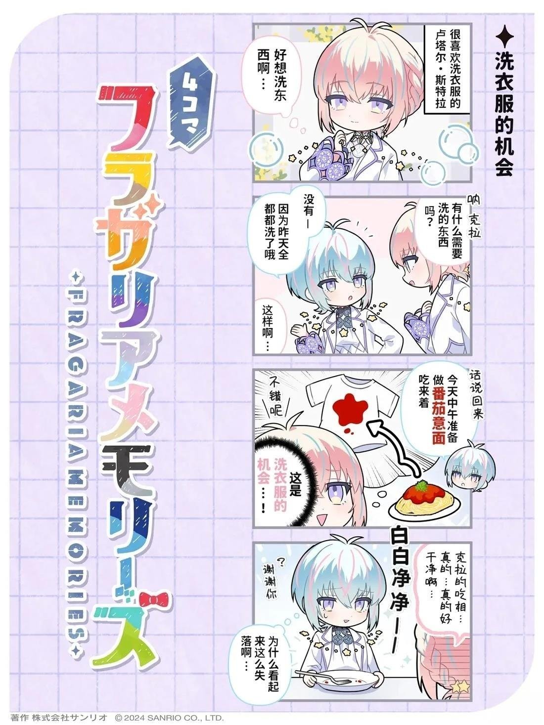 第28-36话