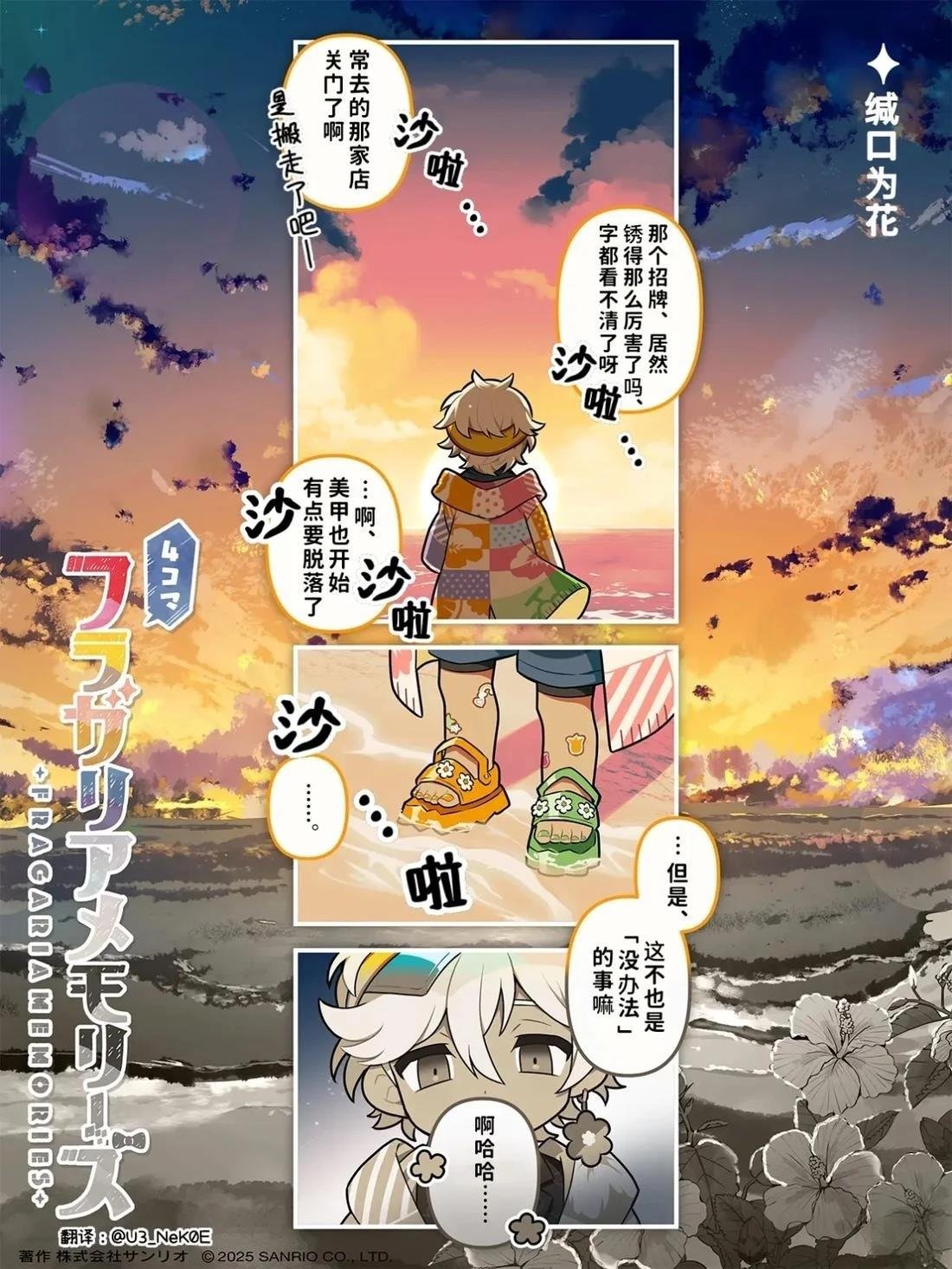 第37-43话