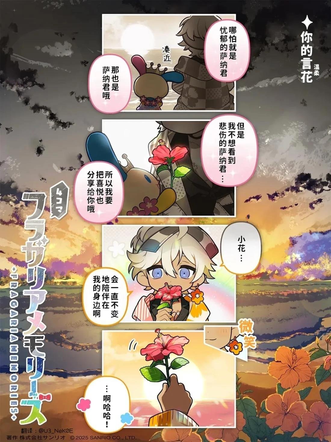 第37-43话