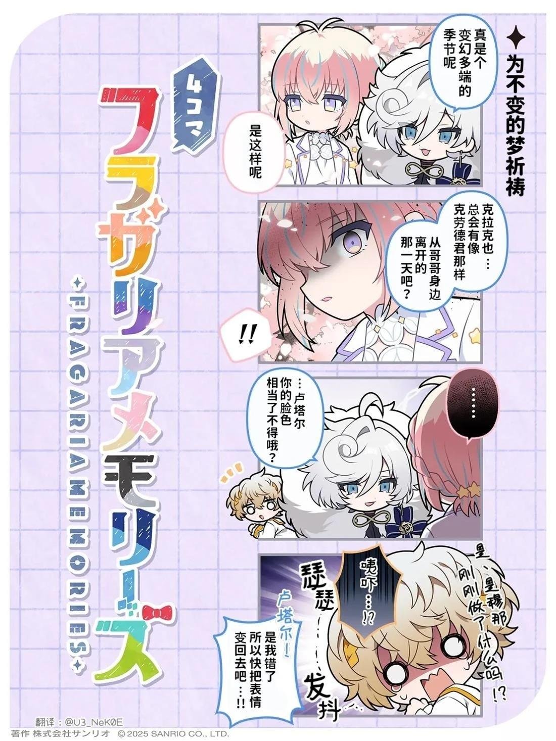 第37-43话