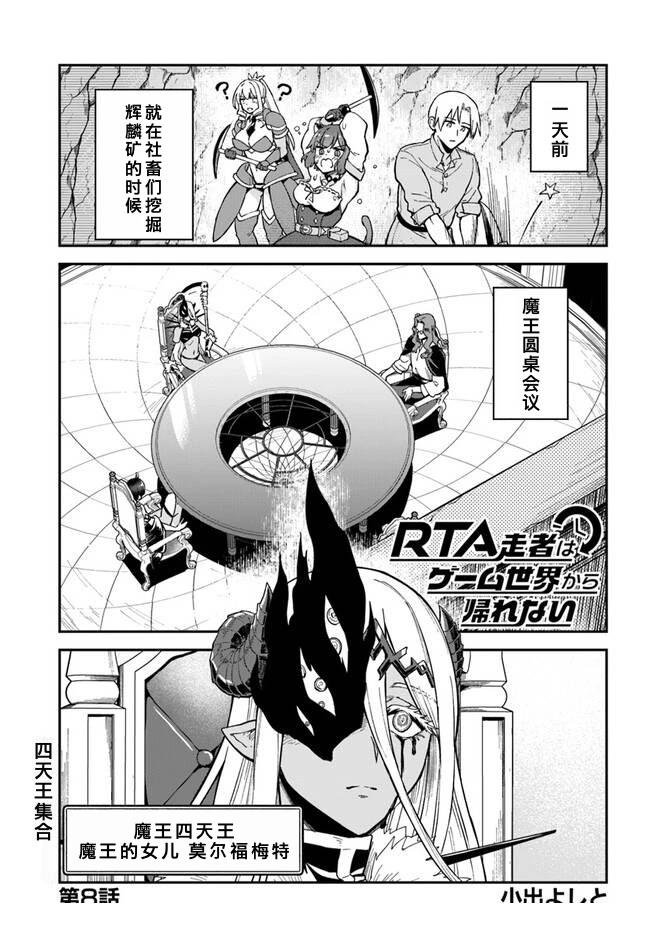第8.1话