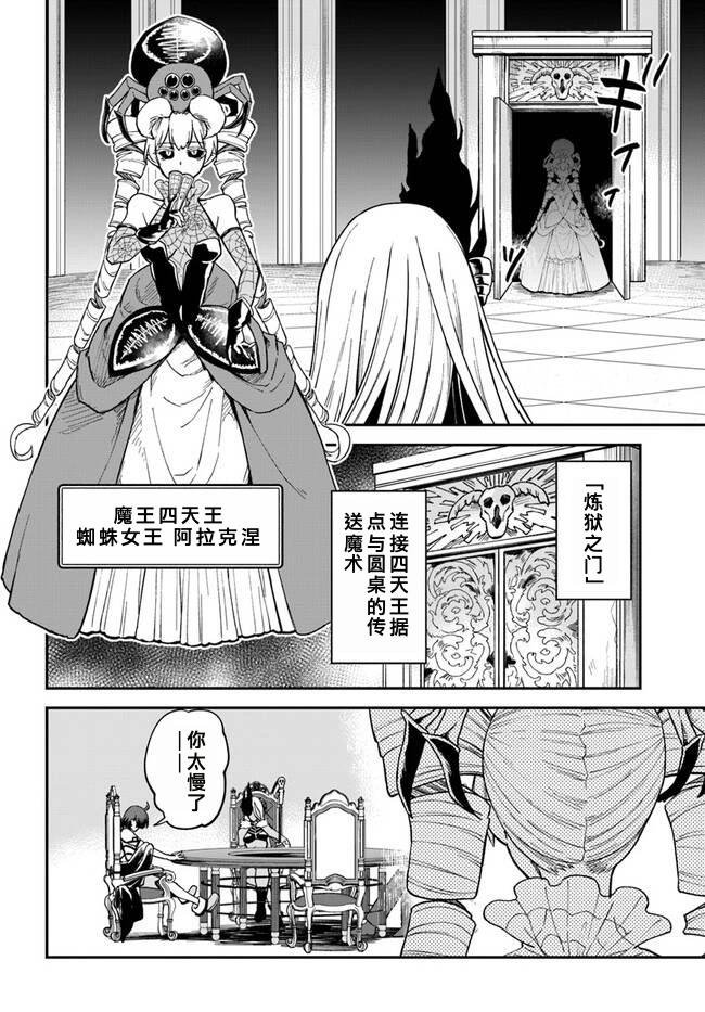 第8.1话