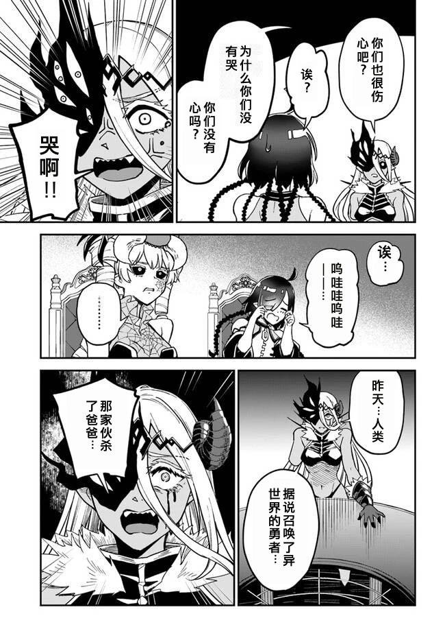 第8.1话