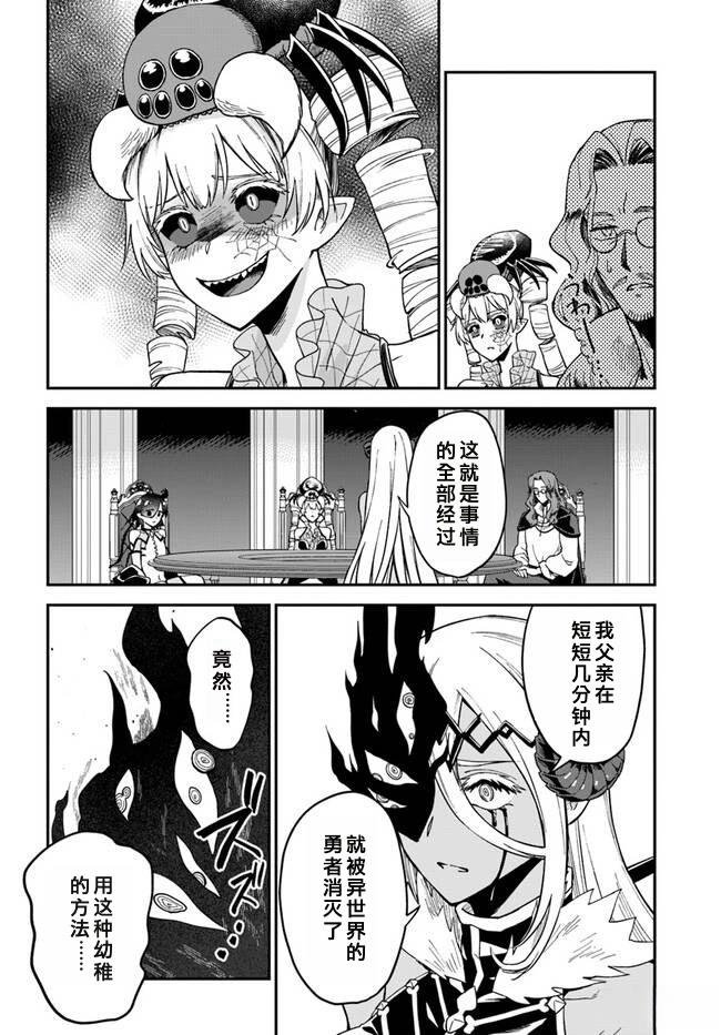 第8.2话