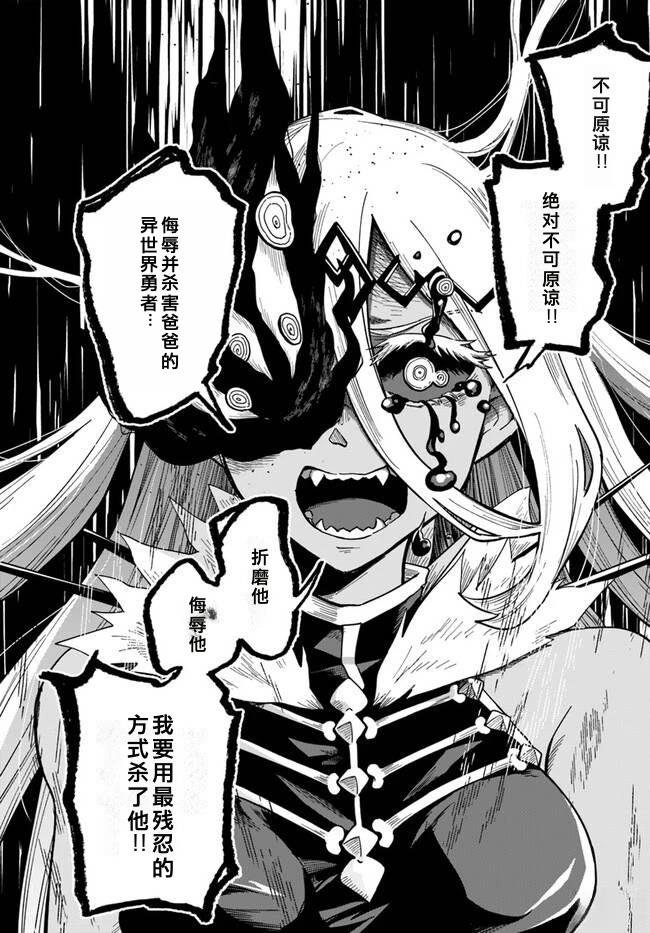 第8.2话