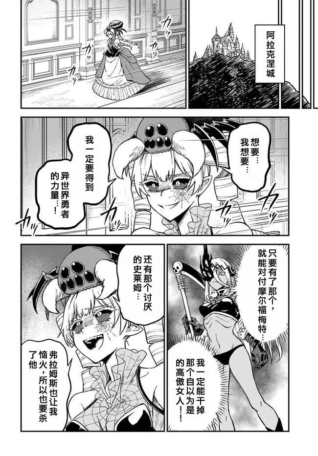第8.2话