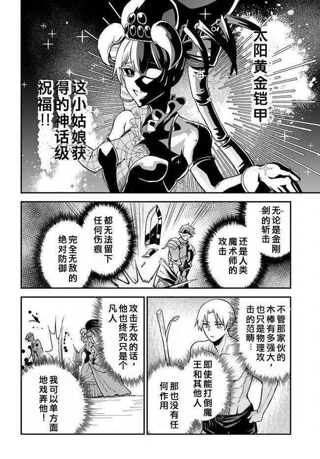 第8.2话