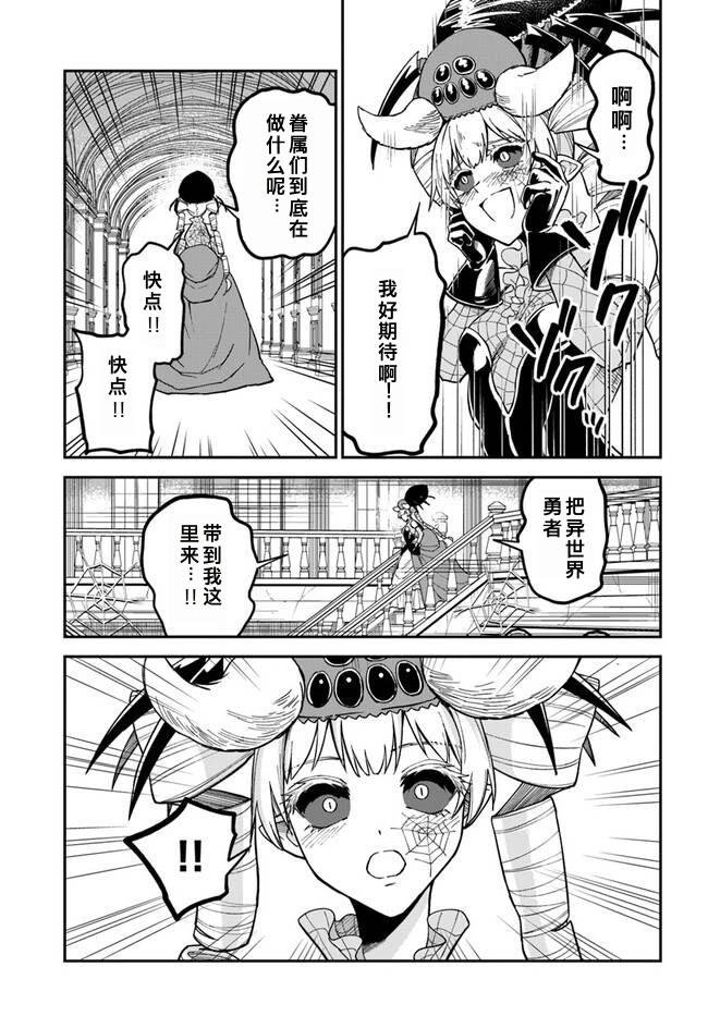 第8.2话