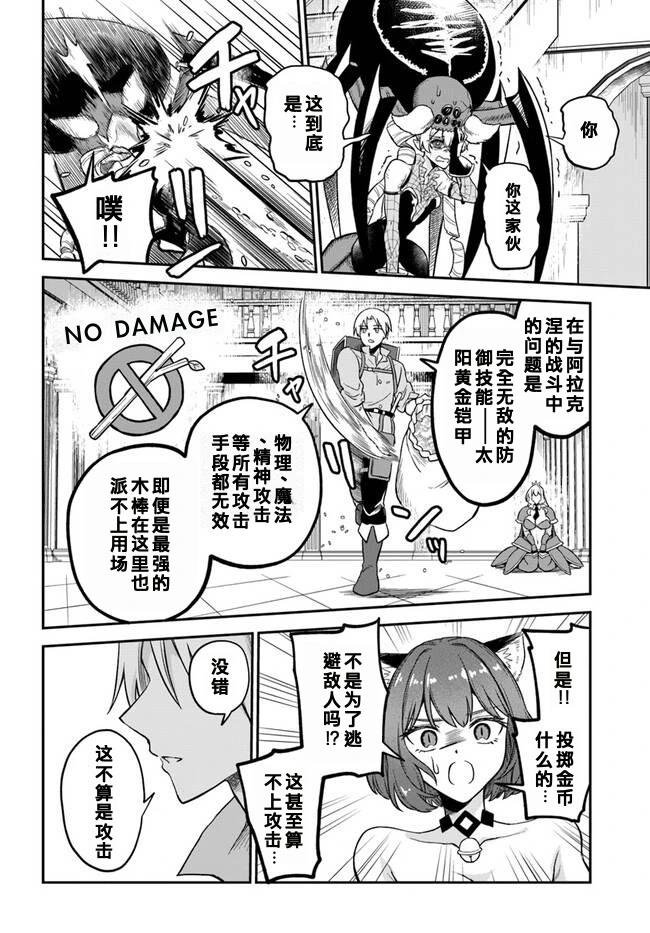 第9.2话