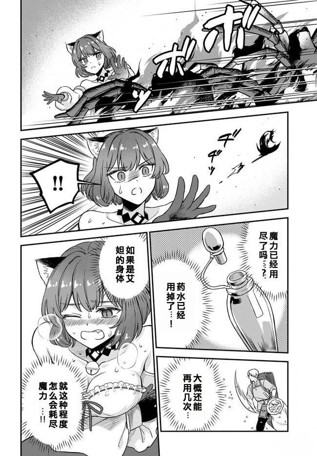 第9.2话