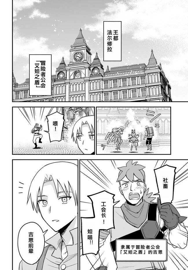 第10.1话