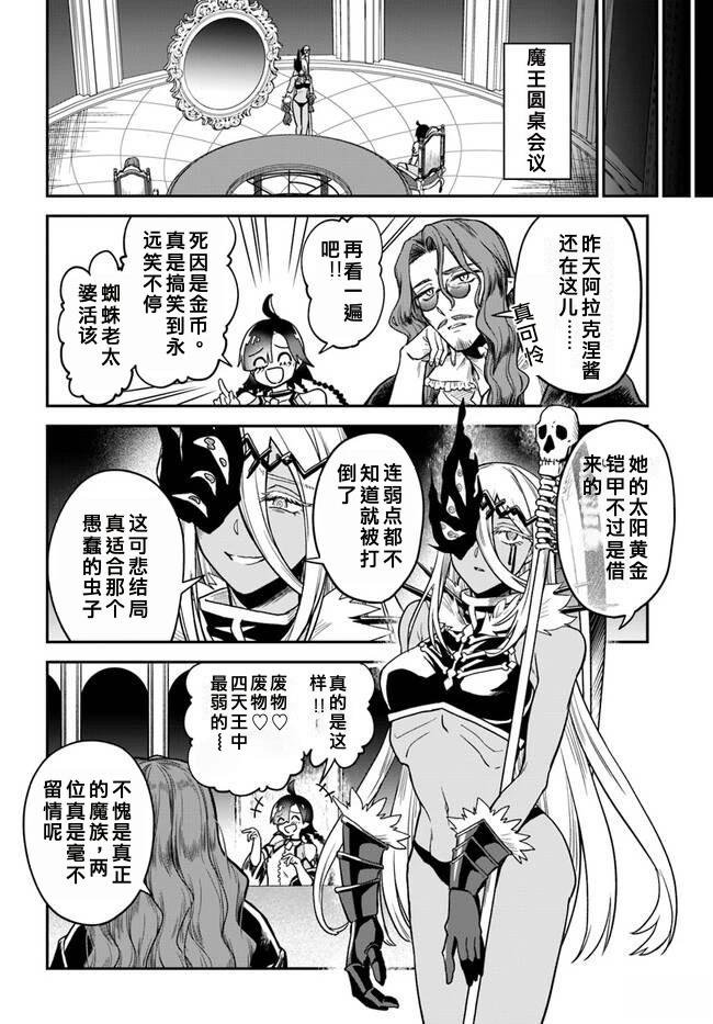 第10.1话