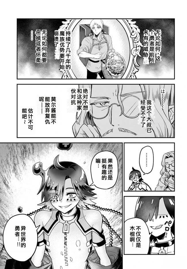 第10.1话