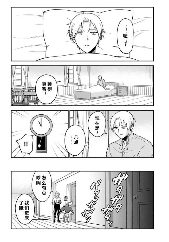 第10.1话