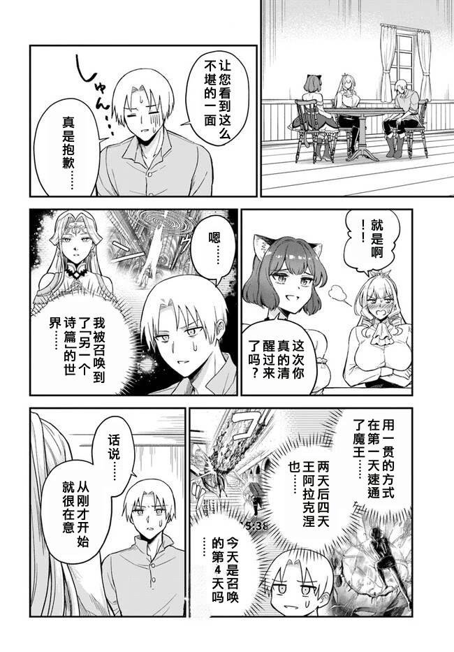 第10.1话