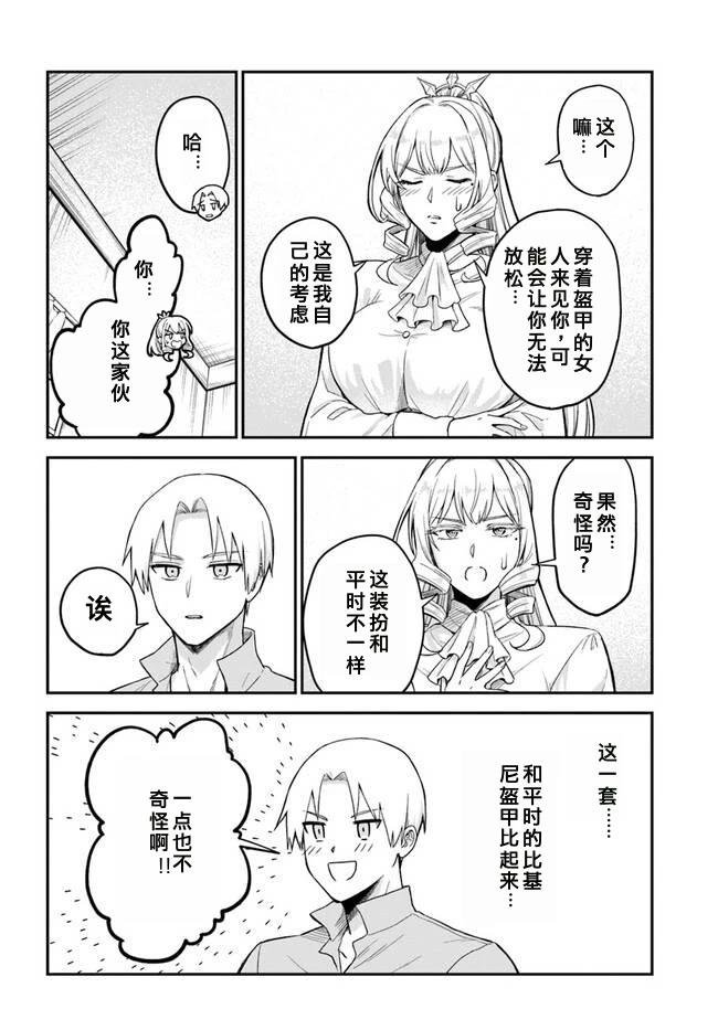 第10.1话