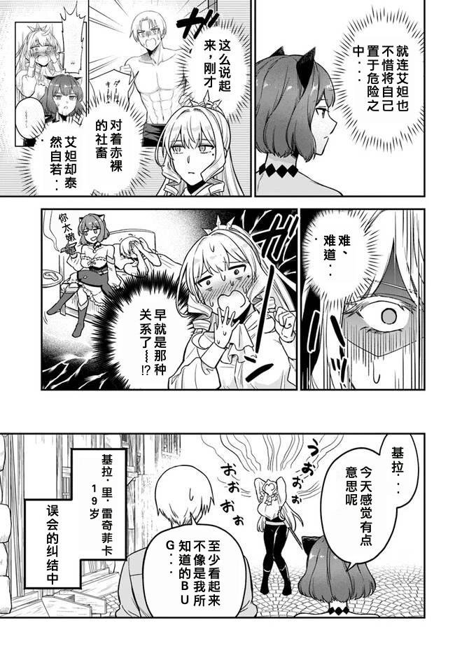 第10.1话