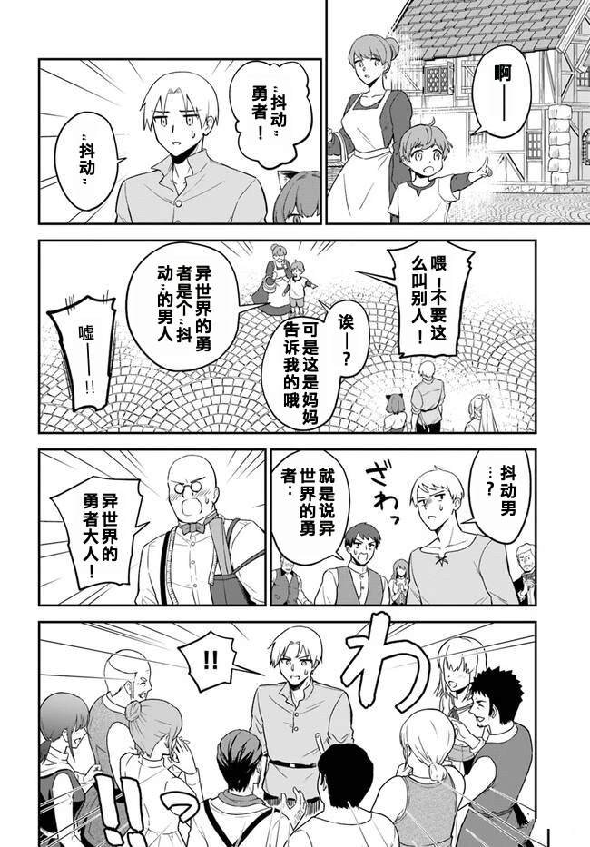 第10.2话