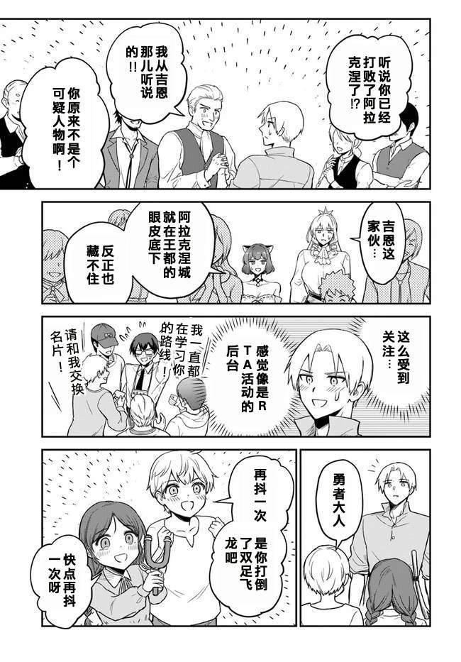 第10.2话