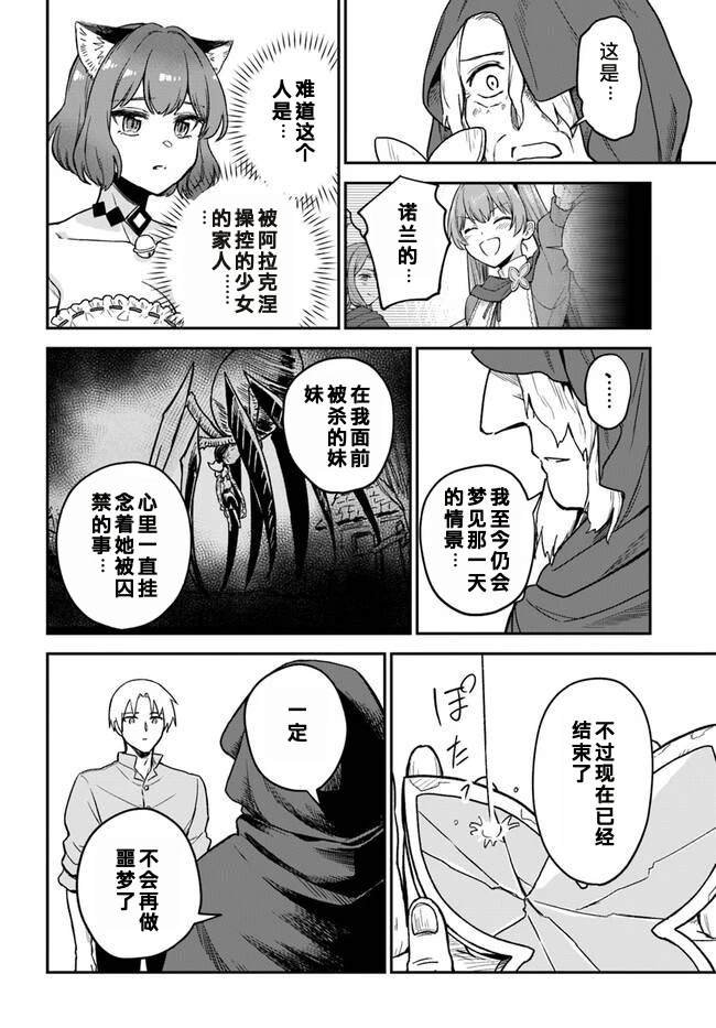 第10.2话