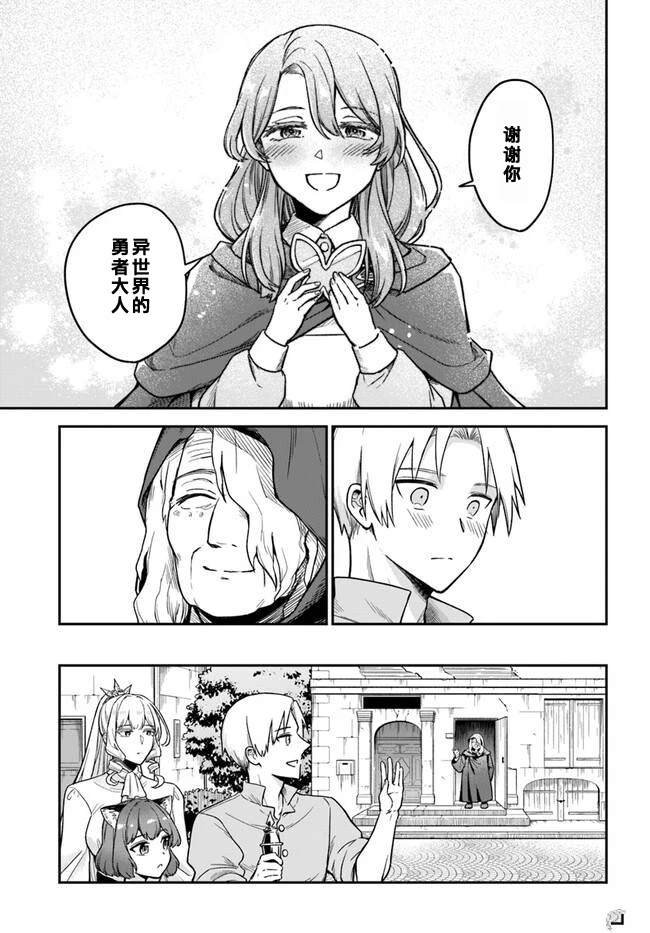 第10.2话