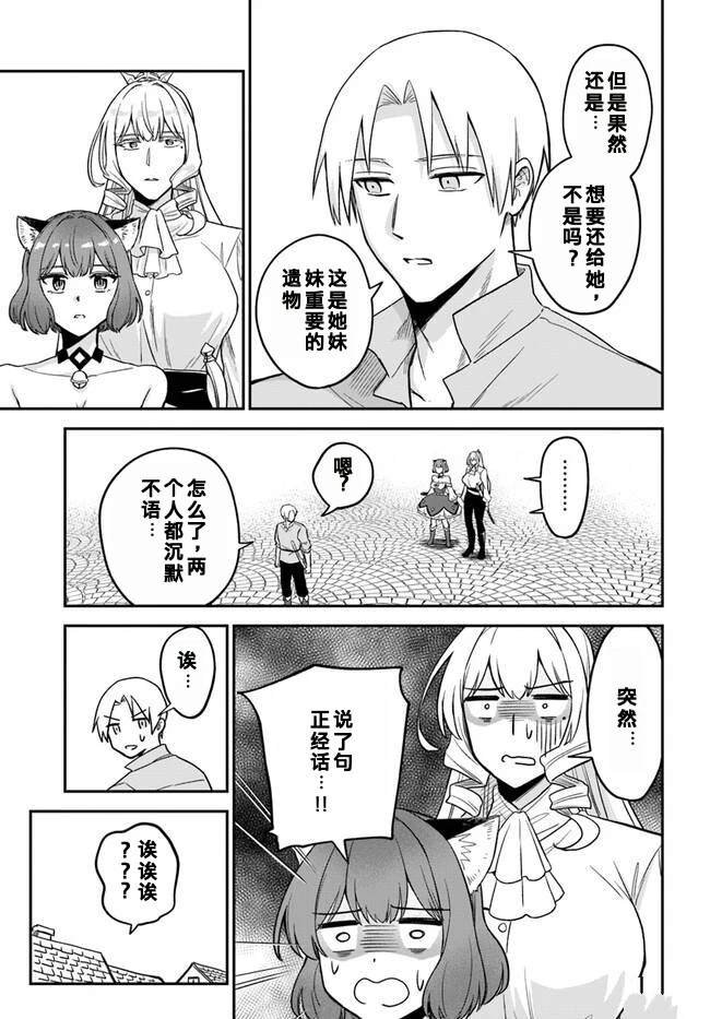 第10.2话