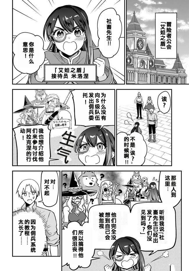 第10.2话