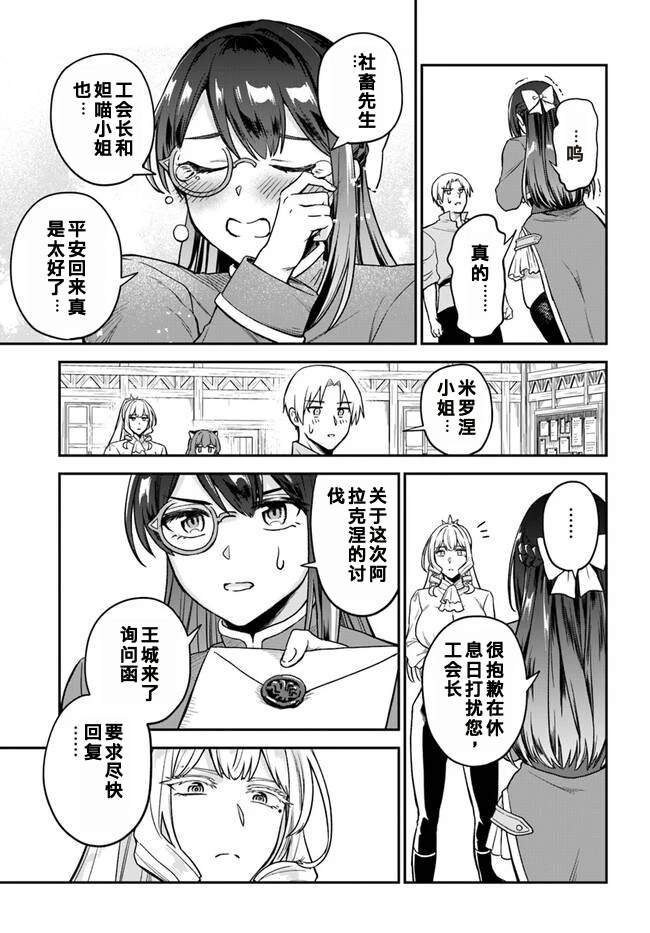第10.2话