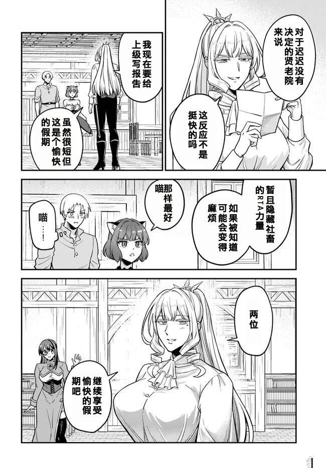 第10.2话