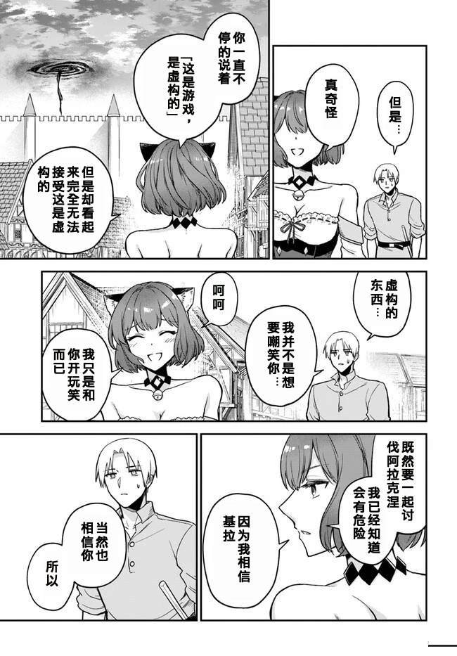 第10.2话