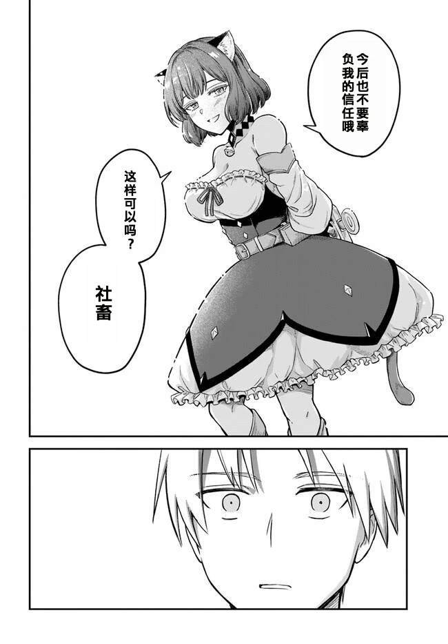 第10.2话