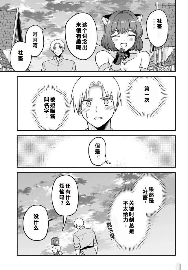 第10.2话