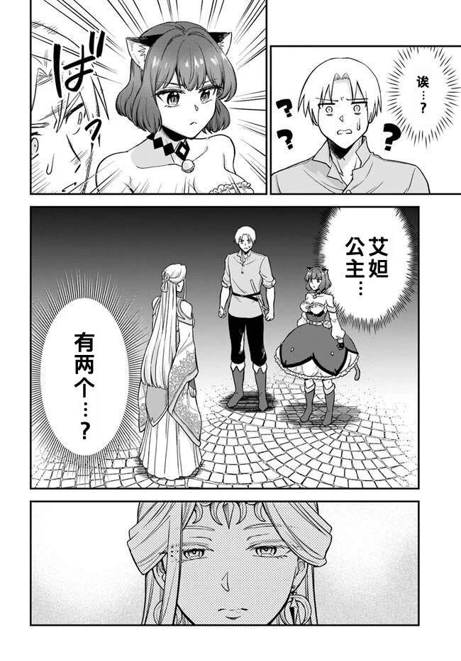 第10.2话