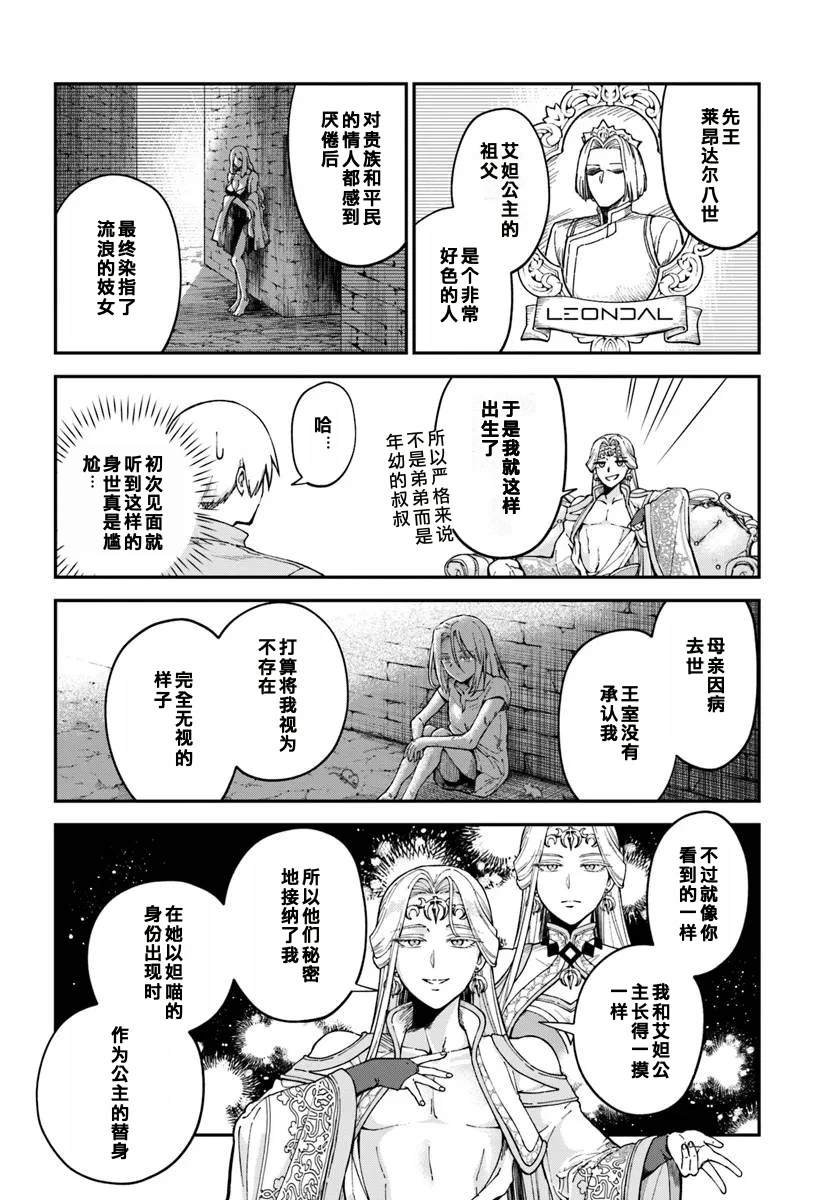 第11.1话