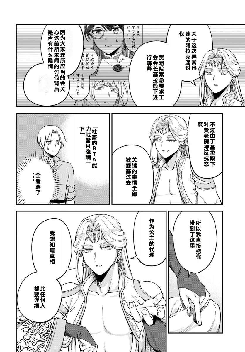 第11.1话