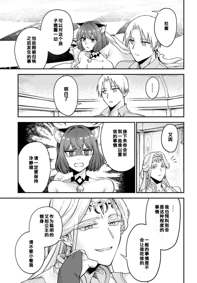 第11.1话