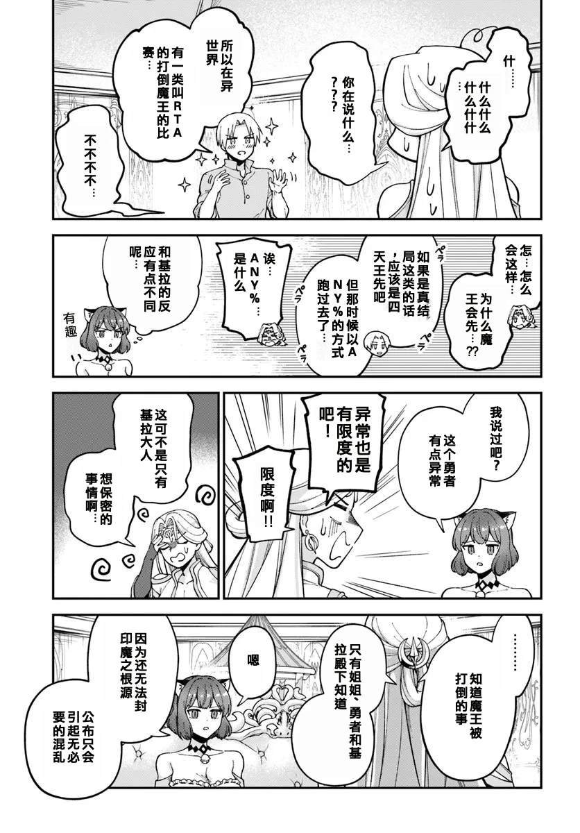 第11.1话
