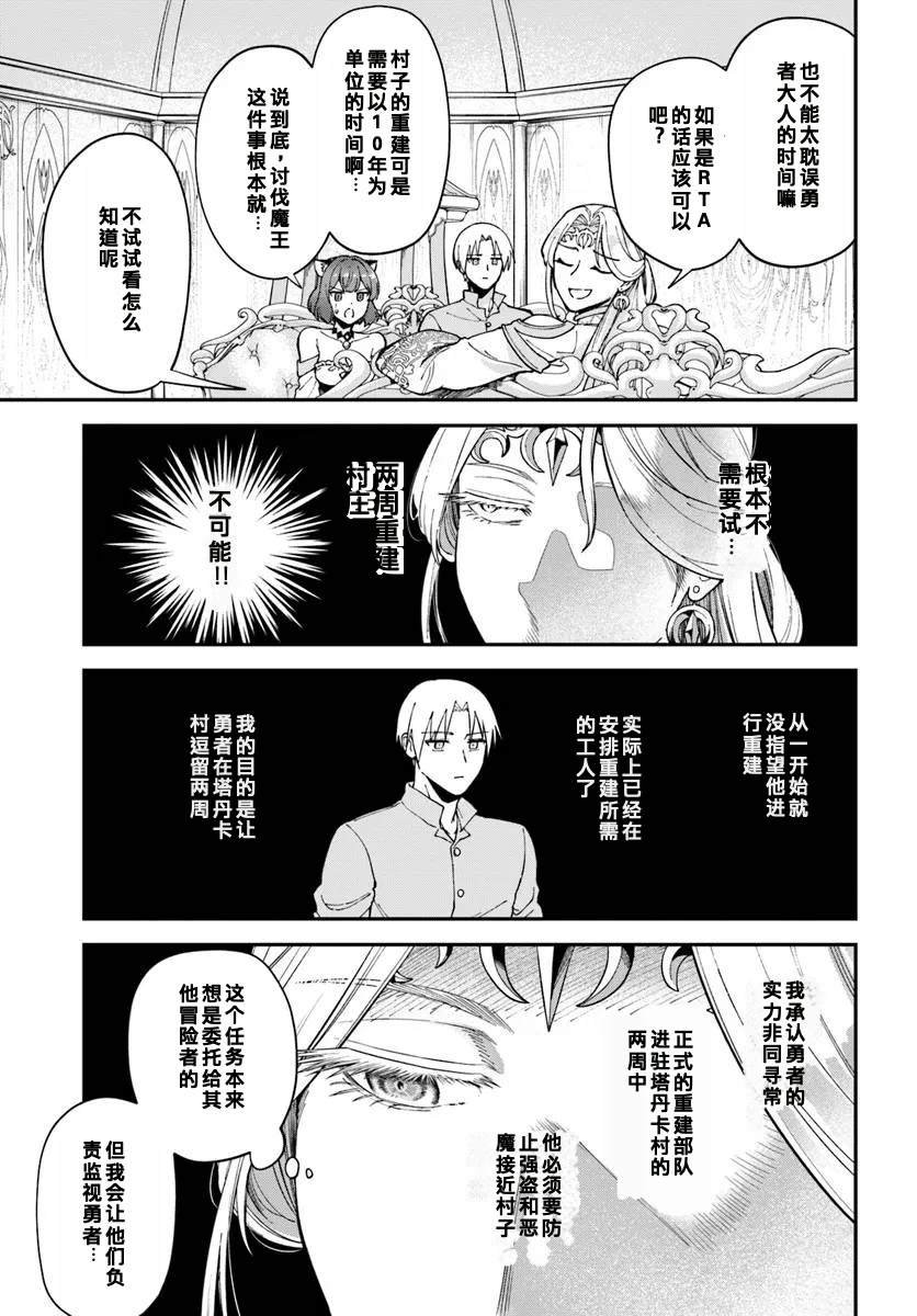 第11.1话