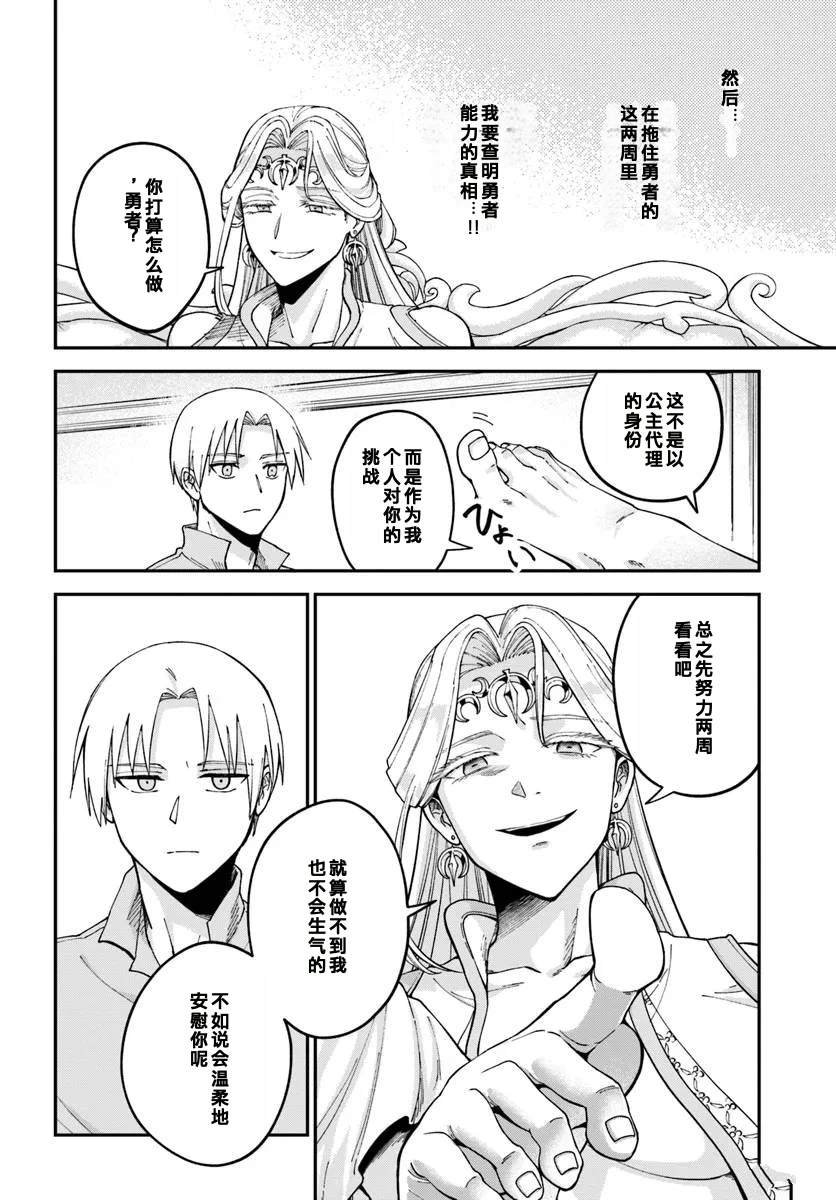 第11.1话