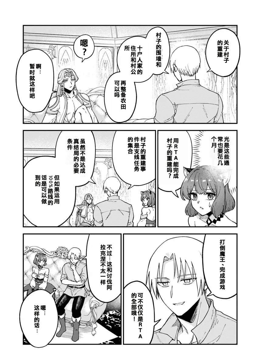 第11.1话