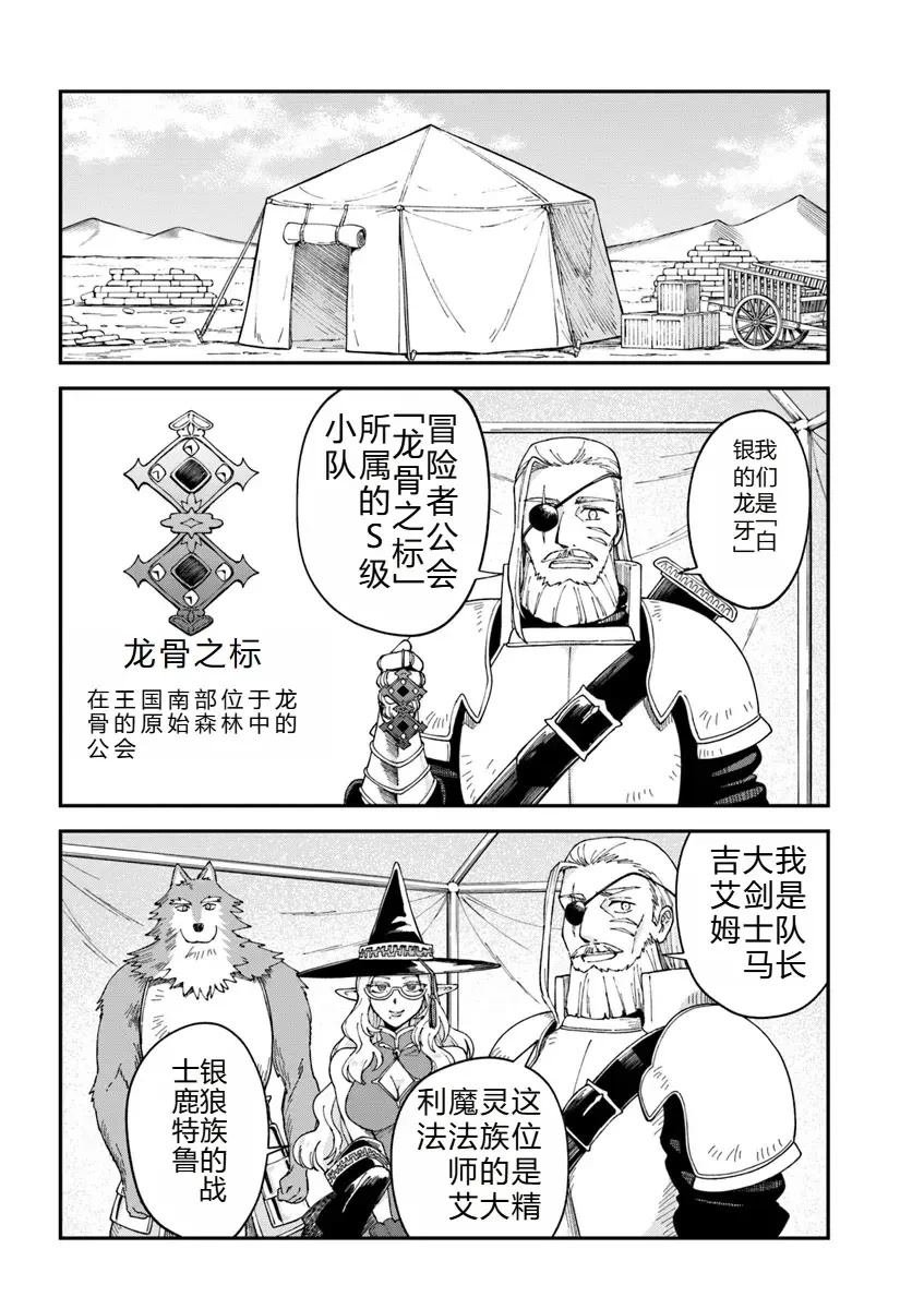 第12话